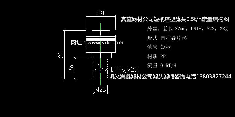 疊片式圓柱形濾頭流量0.5T/h結(jié)構(gòu)圖