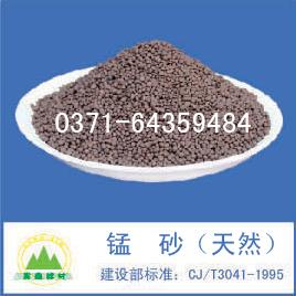 水處理除鐵除錳錳砂濾料