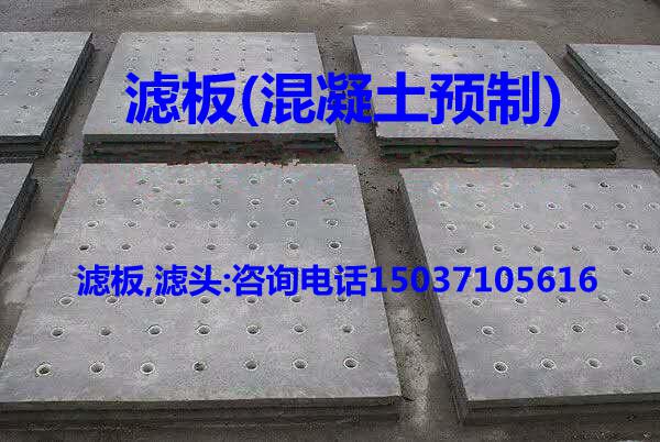 濾頭