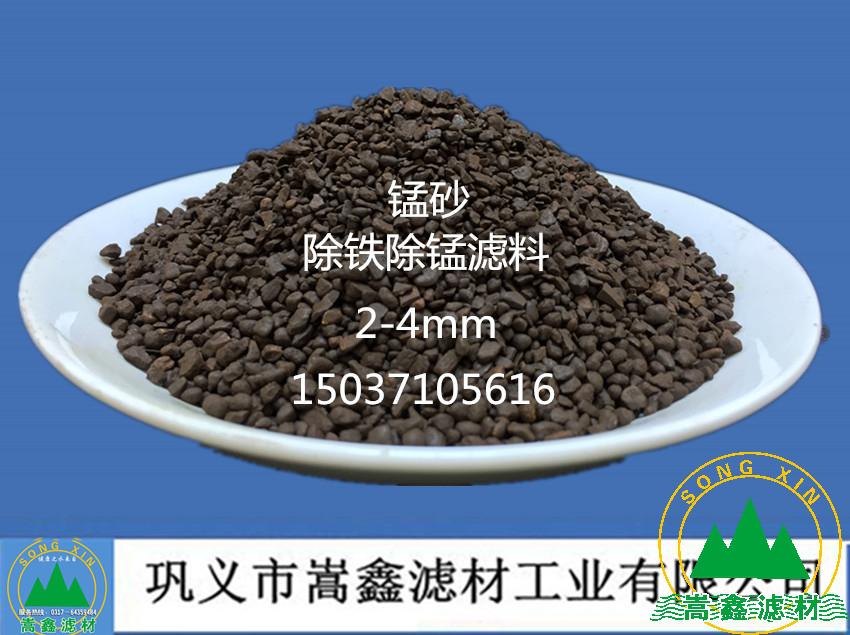 錳砂,天然錳砂