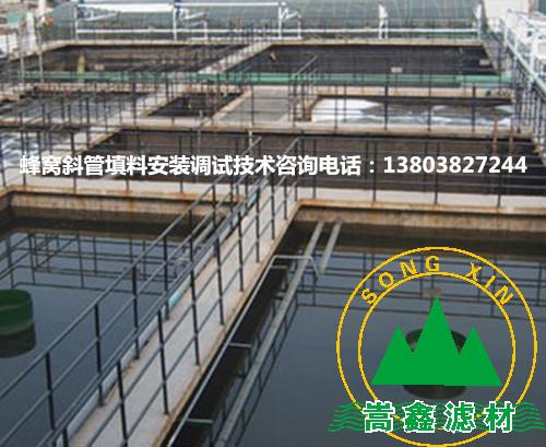 斜管,斜管填料,斜管沉淀池