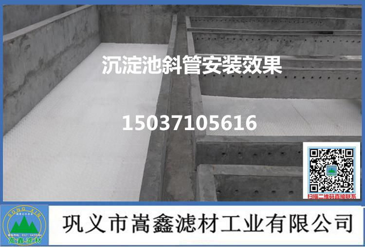 斜管沉淀池安裝效果