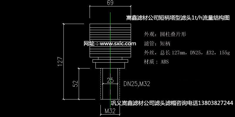 疊片式圓柱形濾頭流量1T/h結(jié)構(gòu)圖