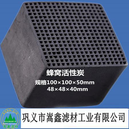 蜂窩活性炭