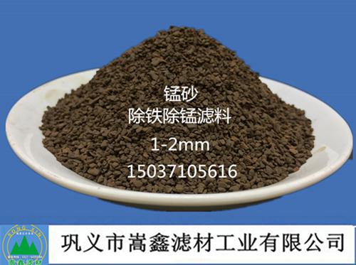 錳砂