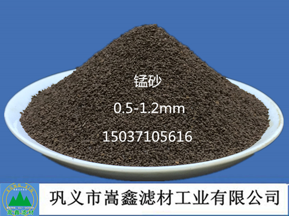 天然錳砂濾料